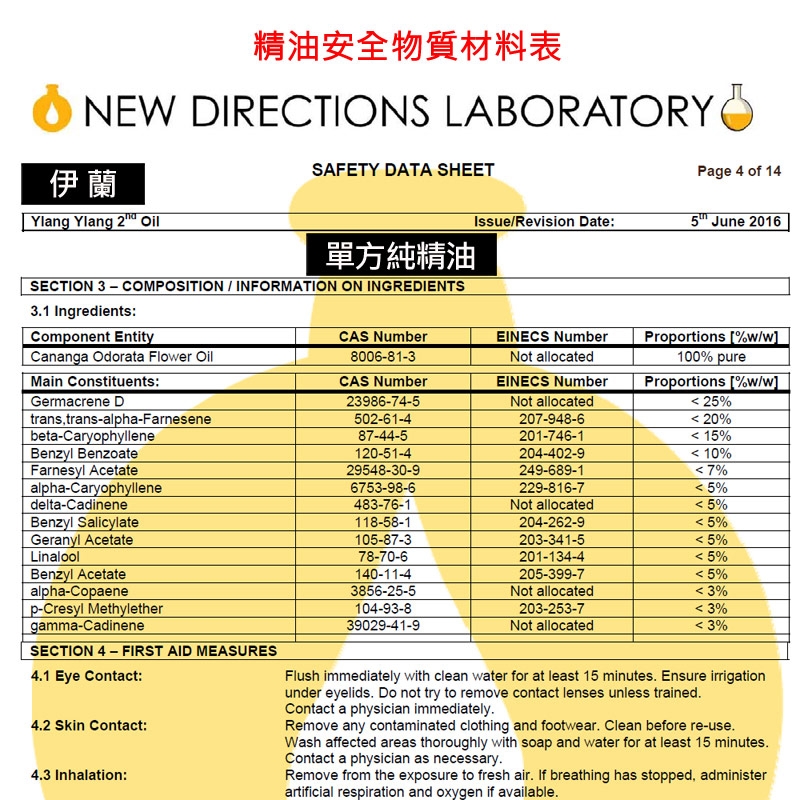 Warm 森林浴單方純精油30ml-伊蘭/依蘭