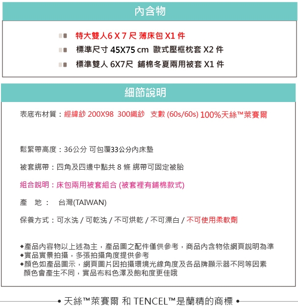 OLIVIA 玩色主義 特大雙人床包兩用被套四件組 60支膠原蛋白天絲 台灣製 任選