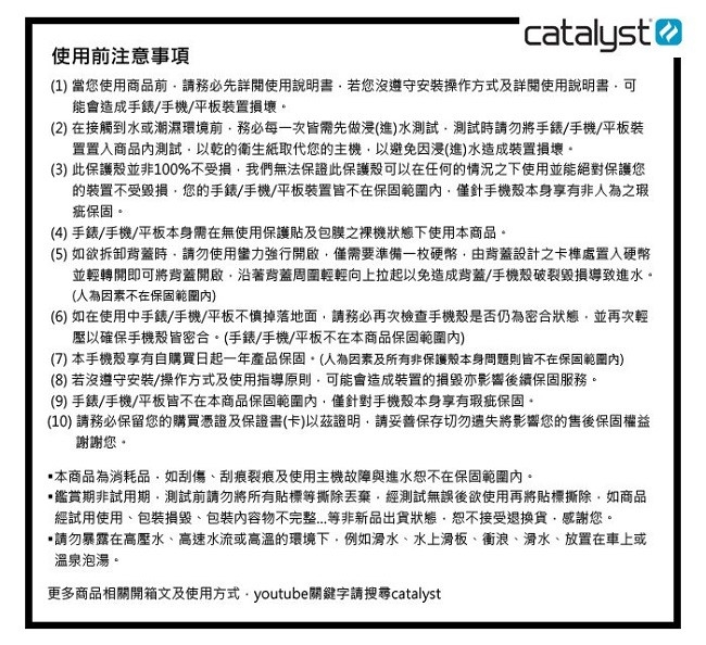 CATALYST for iPhone11 Pro Max 完美四合一防水保護殼