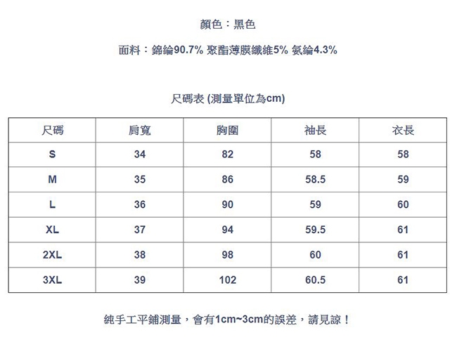 專注內搭-性感內搭閃絲亮絲高領網紗(S-3XL可選)