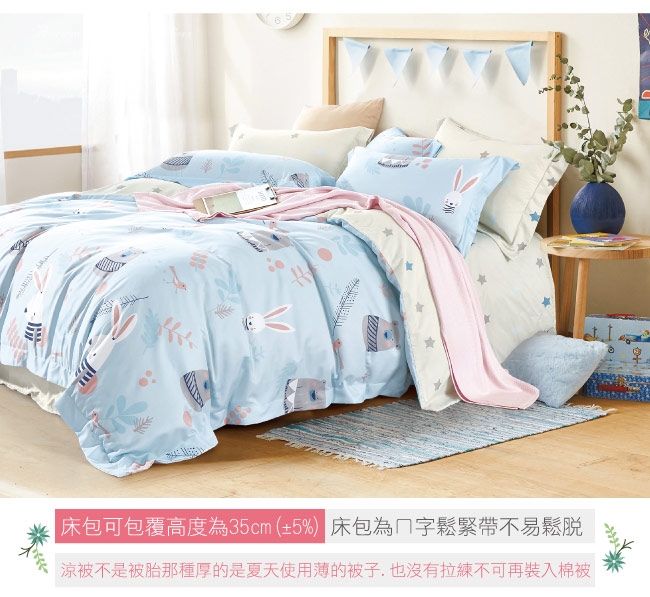 BEDDING-多款-3M專利+頂級天絲-6X7尺特大薄床包涼被四件組