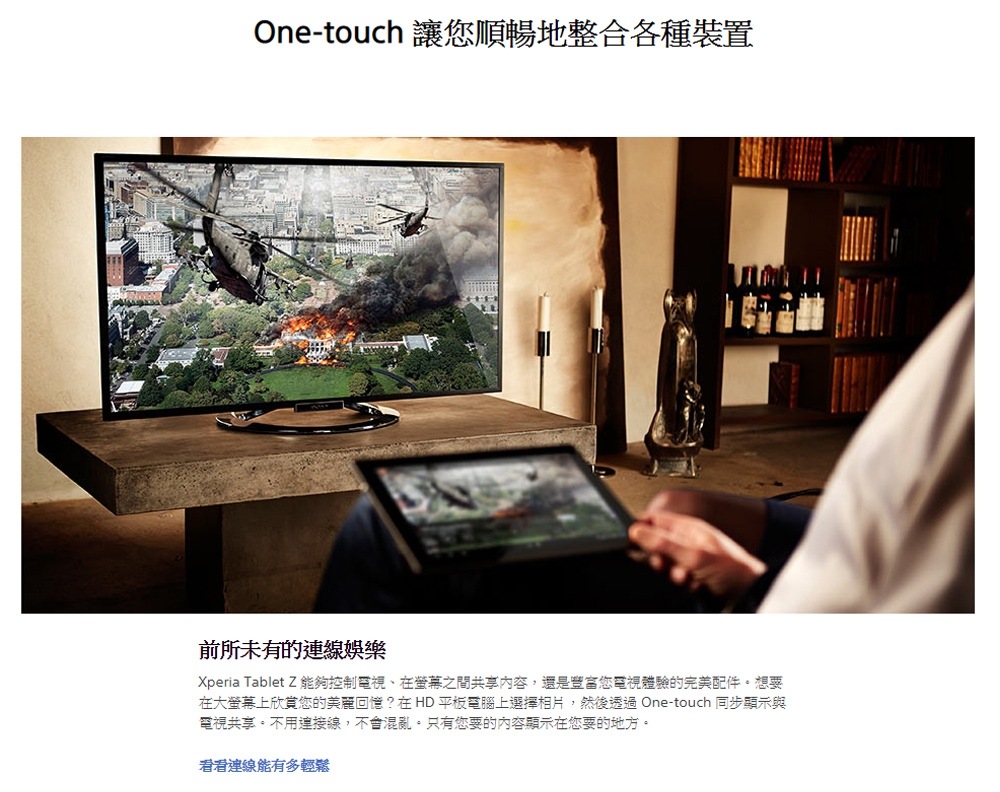 【福利品】Sony Xperia Z Tablet 10.1吋 4G 旗鑑平板電腦