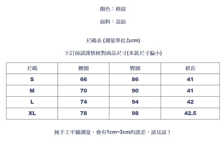 設計所在Lady-小香風短裙A字包臀(S-XL可選)