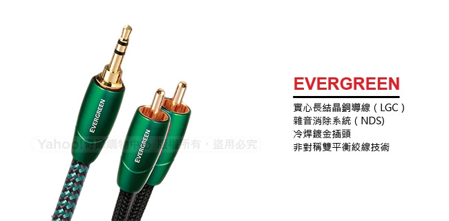 美國 Audioquest Evergreen 訊號線 (3.5mm-RCA)- 1M