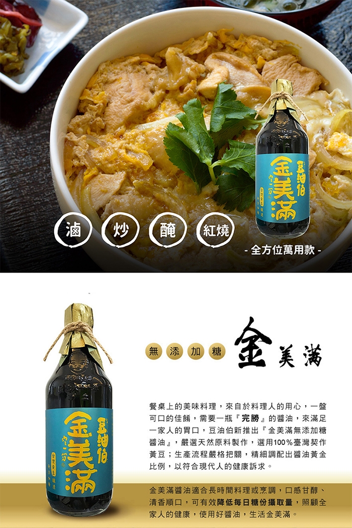 豆油伯 美好金金成雙油你真好組