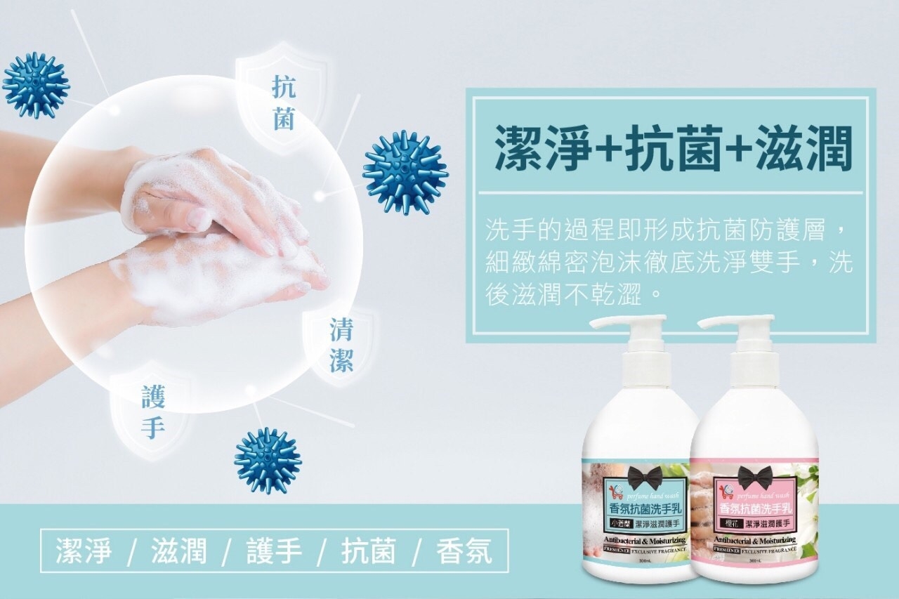 You Can Buy 法式香氛 抗菌洗手乳 300ml