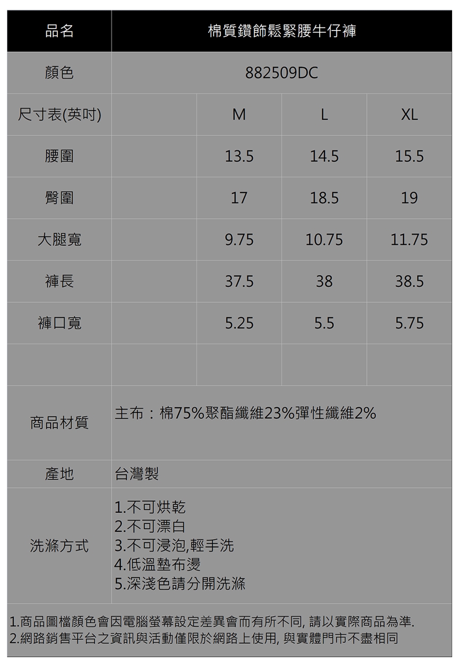 【IGD 英格麗】棉質鑽飾鬆緊腰牛仔褲