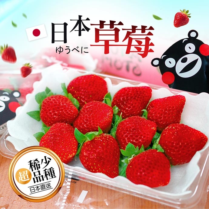 築地一番鮮-季節限定-日本空運夢幻草莓1箱(500g/箱)