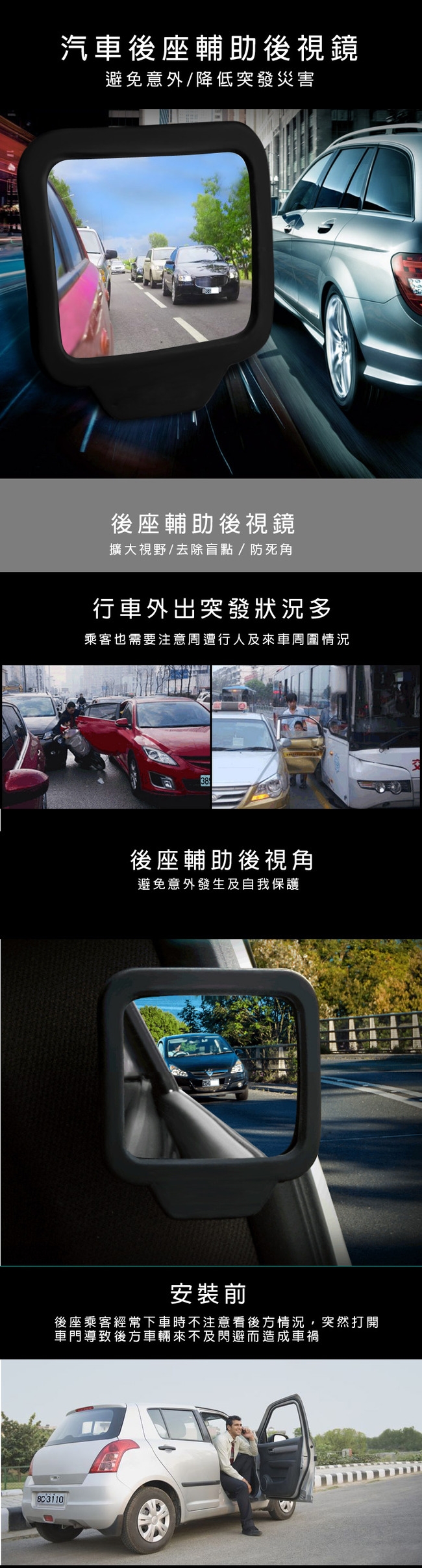 磁吸式汽車後座輔助後視鏡(兩入組)