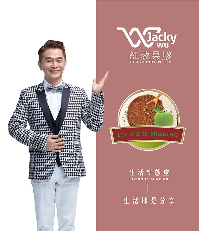 【JACKY WU】紅藜果膠30入贈 憲哥行李箱（20吋+24吋）