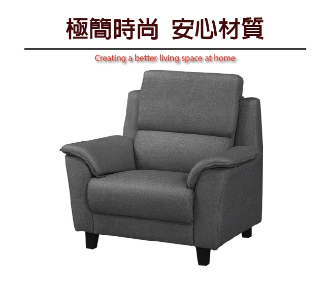 綠活居 瑟德亞時尚灰貓抓皮革單人座沙發椅-110x92x103cm免組