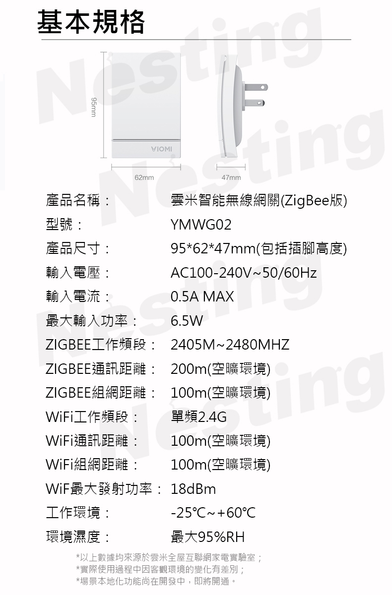 【VIOMI雲米】雲米智能無線網關 ZigBee版