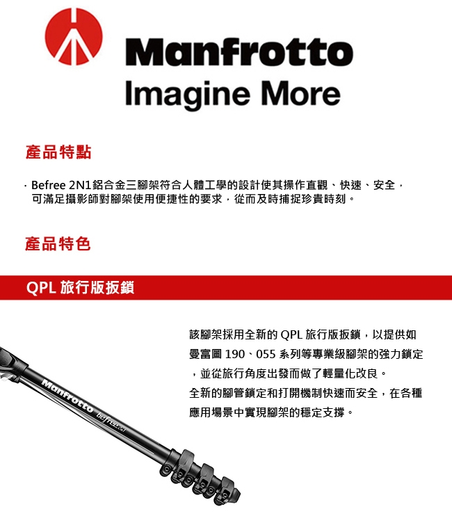 Manfrotto MKBFRLA4B-BHM Befree 2N1腳架雲台套組