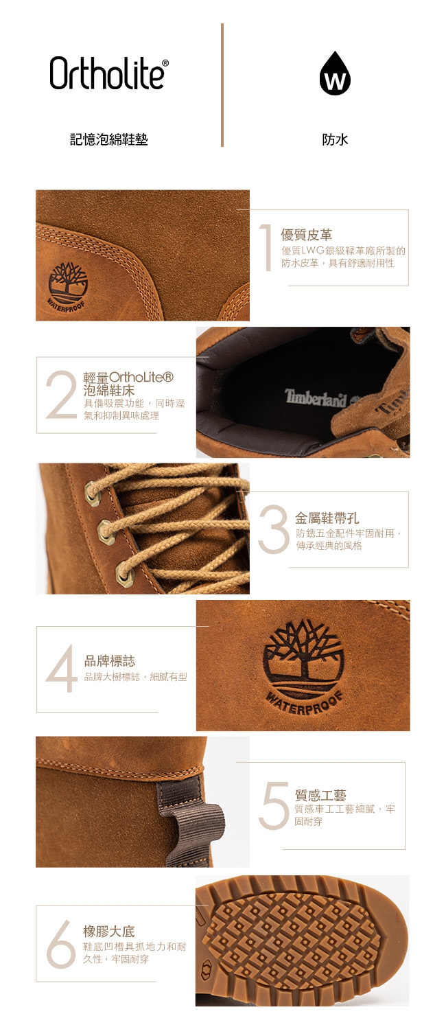  Timberland 