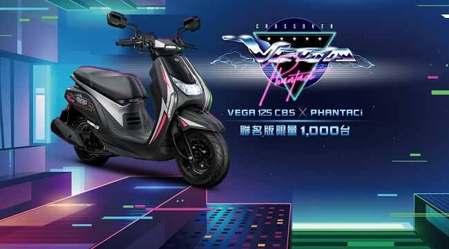 SYM三陽機車 VEGA 125 CBS x PHANTACi 聯名版 碟煞2019新車