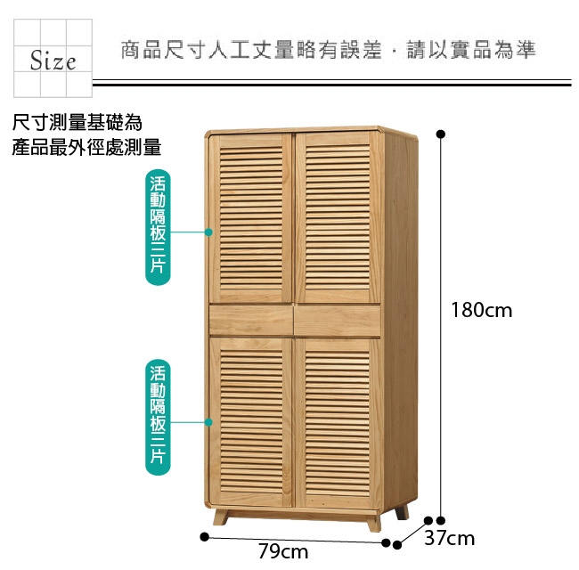 綠活居 普菲納現代風2.6尺實木四門高鞋櫃/收納櫃-79x37x180cm免組