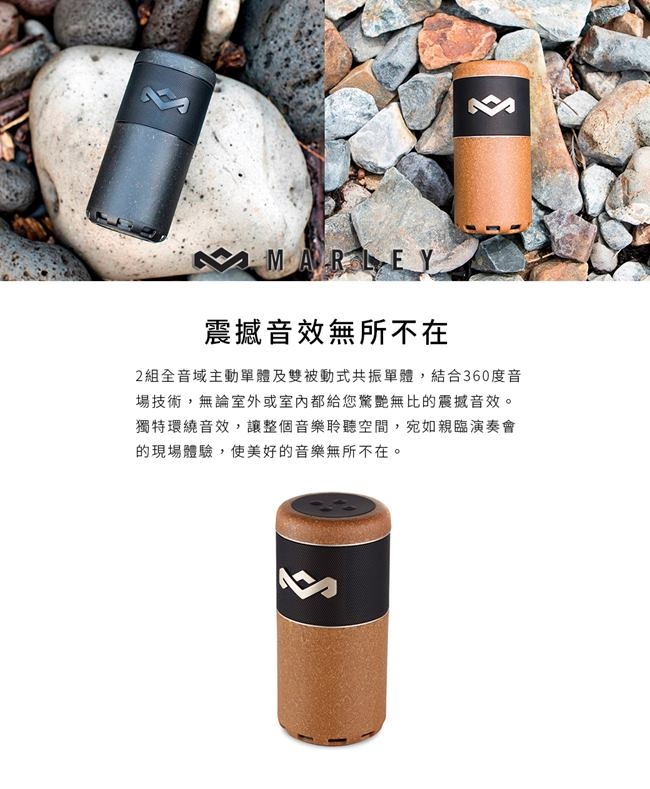 Marley Chant Sport 無線防水藍牙喇叭