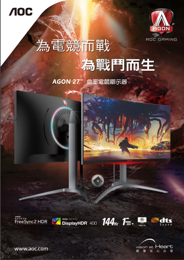 AOC 27吋VA液晶螢幕 AG273QCX