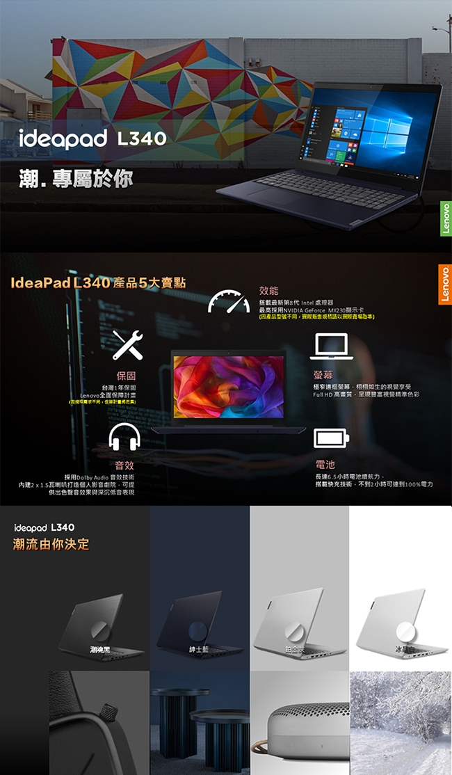 Lenovo L340 15吋筆電 i5-8265U/8G/1TB+256G/MX230