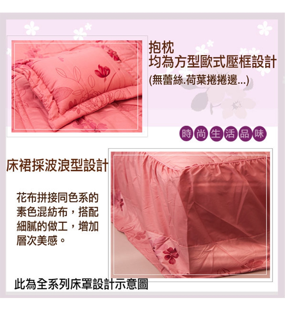 Carolan 富貴年華-粉 雙人五件式純棉床罩組(台灣製)