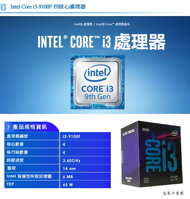 i3_微星H310平台[冰火戰士]i3-9100F/8G/GTX1650/240G_SSD