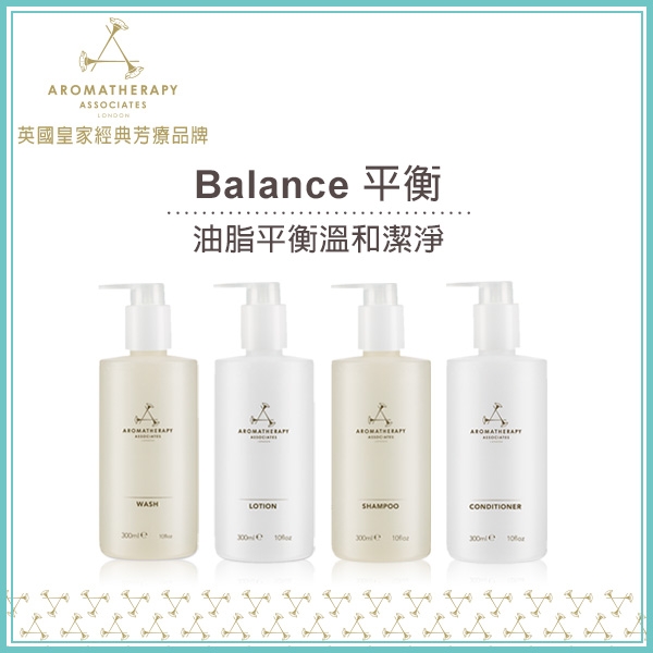 AA精油香氛蓬鬆秀髮組 (Aromatherapy Associates)