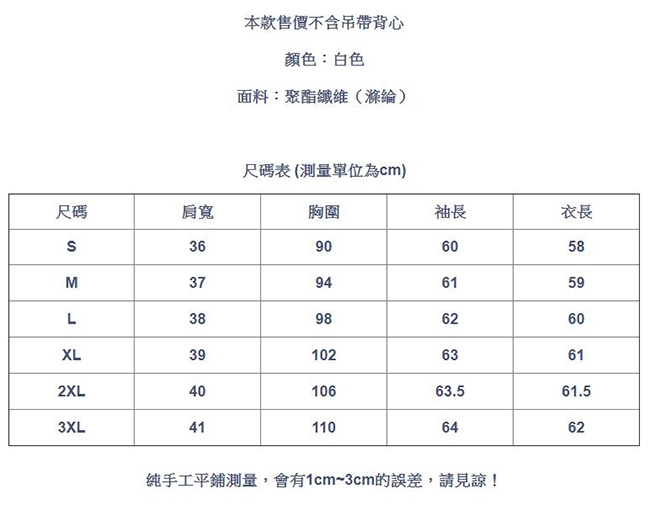 專注內搭-網紗內搭衫薄版蕾絲上衣(S-3XL可選)