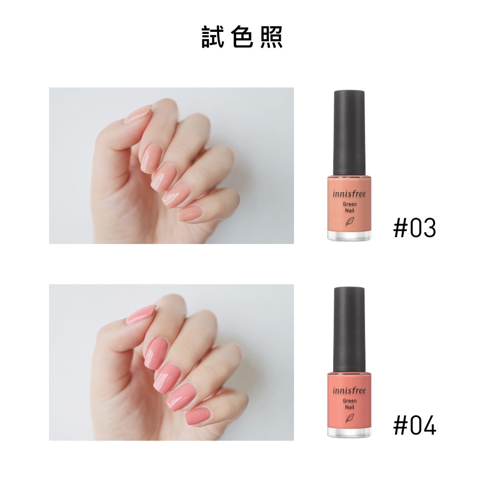 innisfree 自然主義指甲油 6ml#9