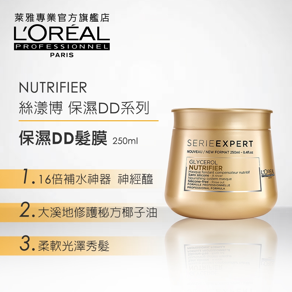 L’OREAL 萊雅專業 輕盈保濕天使光圈洗膜組(洗髮精300ml+髮膜250ml)