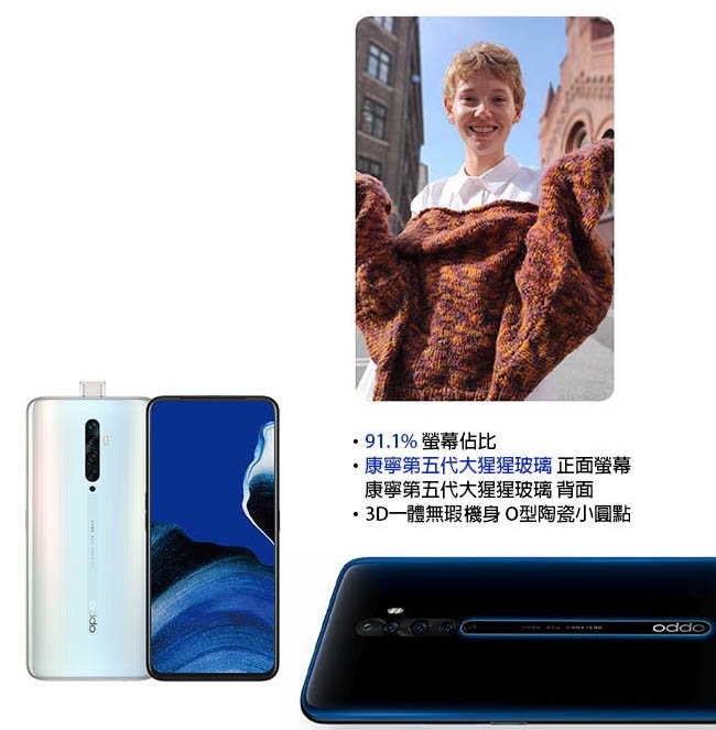 OPPO Reno2 Z 8G/128G 6.5吋變焦四鏡頭智慧手機