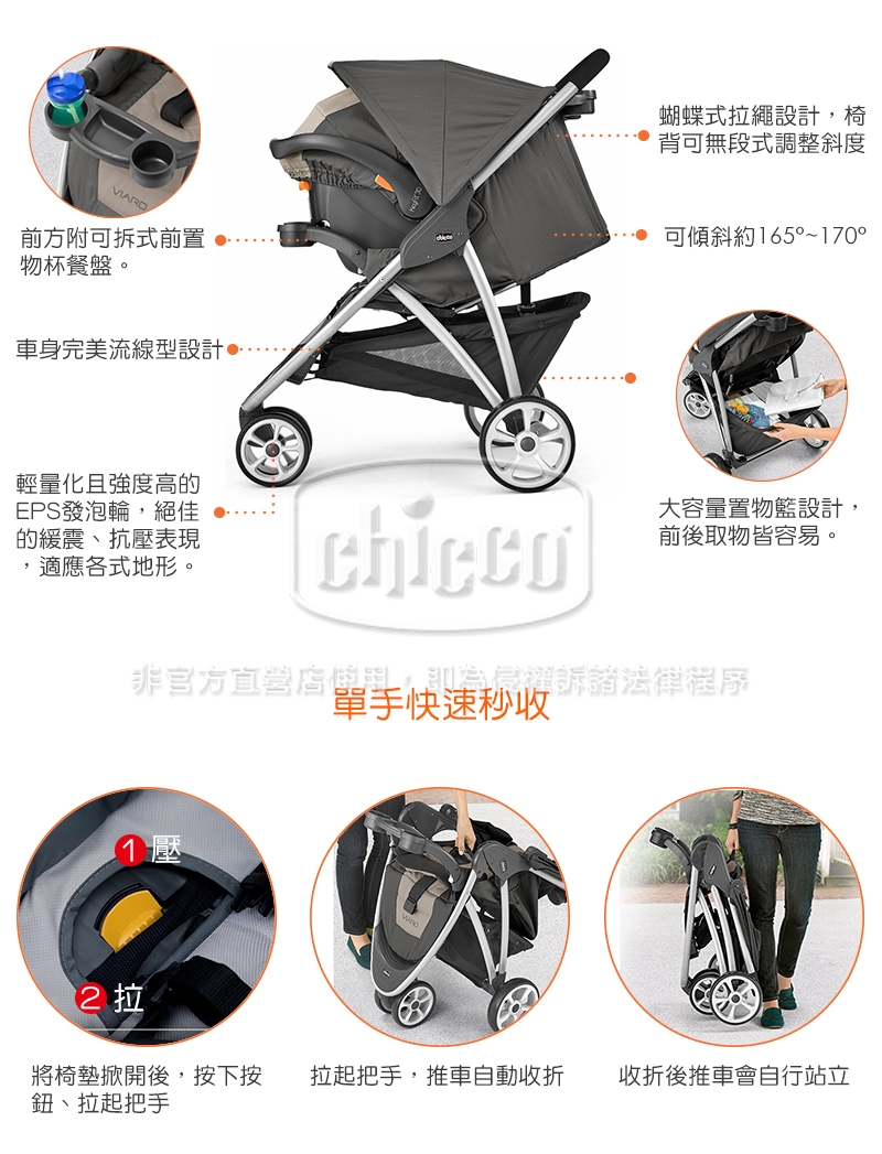 chicco-Viaro運動版三輪推車-太空灰+KeyFit 手提汽座-深邃灰