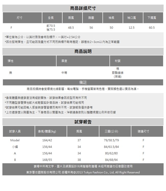 東京著衣-KODZ 舒適休閒V領排釦前短後長上衣(共二色)