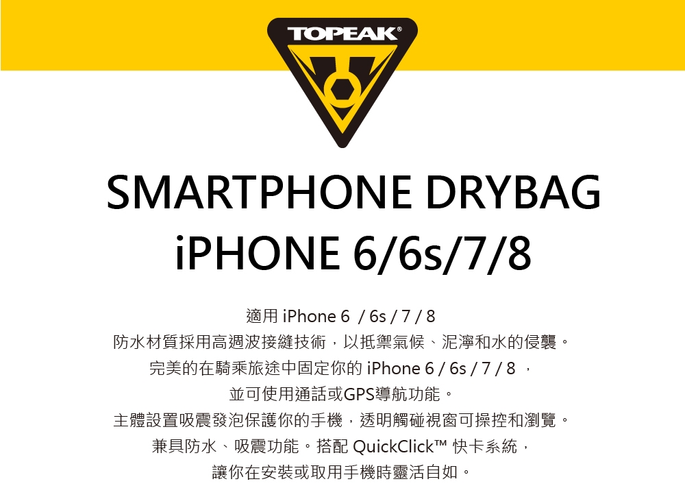 SMARTPHONE DRYBAG iPHONE 6/6s/7/8