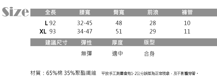 JILLI-KO 鬆緊腰休閒小腳運動褲- 黑