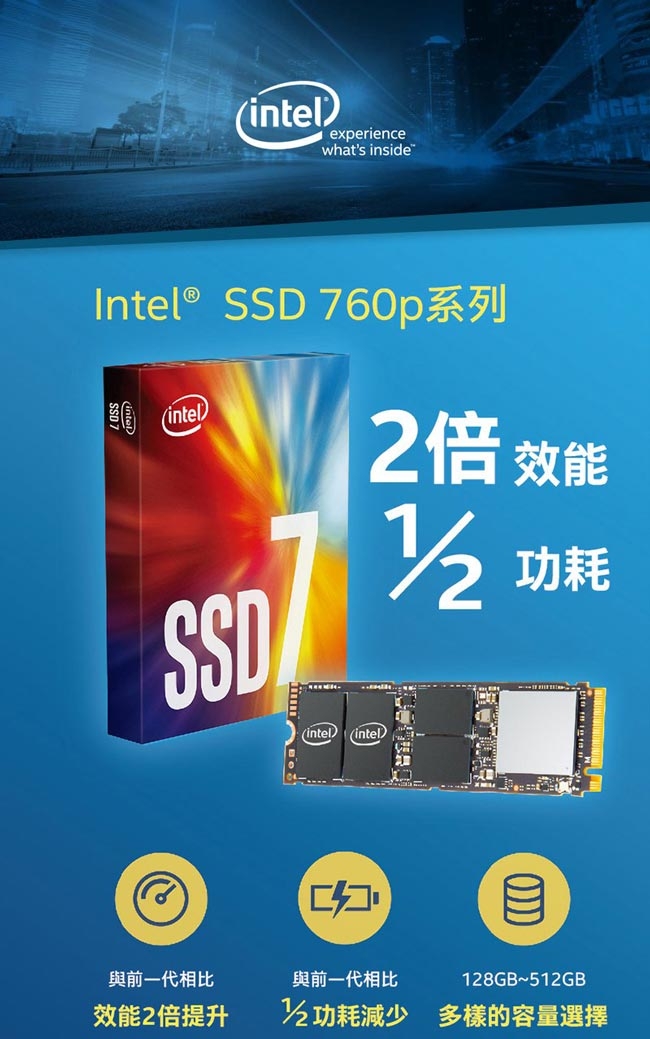 Intel 760p 512G M.2 PCIe SSD固態硬碟