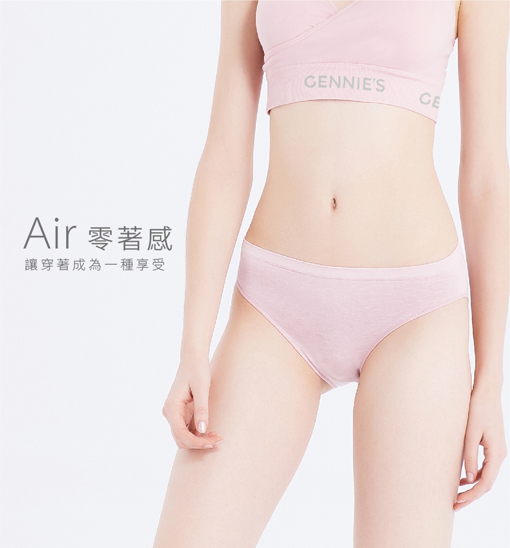 Gennies奇妮-AIR零著感無痕內褲-深灰(GB76)