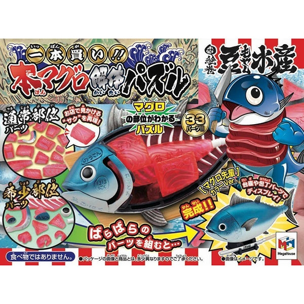 【MEGAHOUSE】日版 益智桌遊 買一條魚!大豆芽水產 黑鮪魚趣味拼圖 聯名限定款