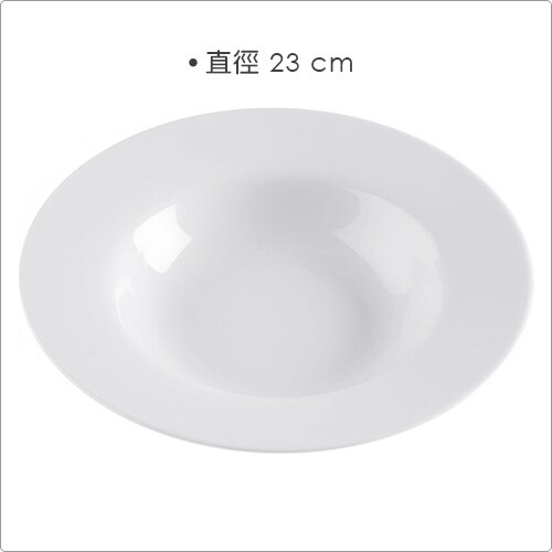 《VERSA》白瓷深餐盤(23cm)