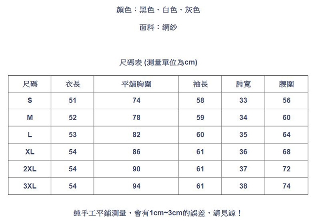 專注內搭-長袖上衣網紗內搭衫修身性感低胸交叉V領T恤(三色S-3XL可選)