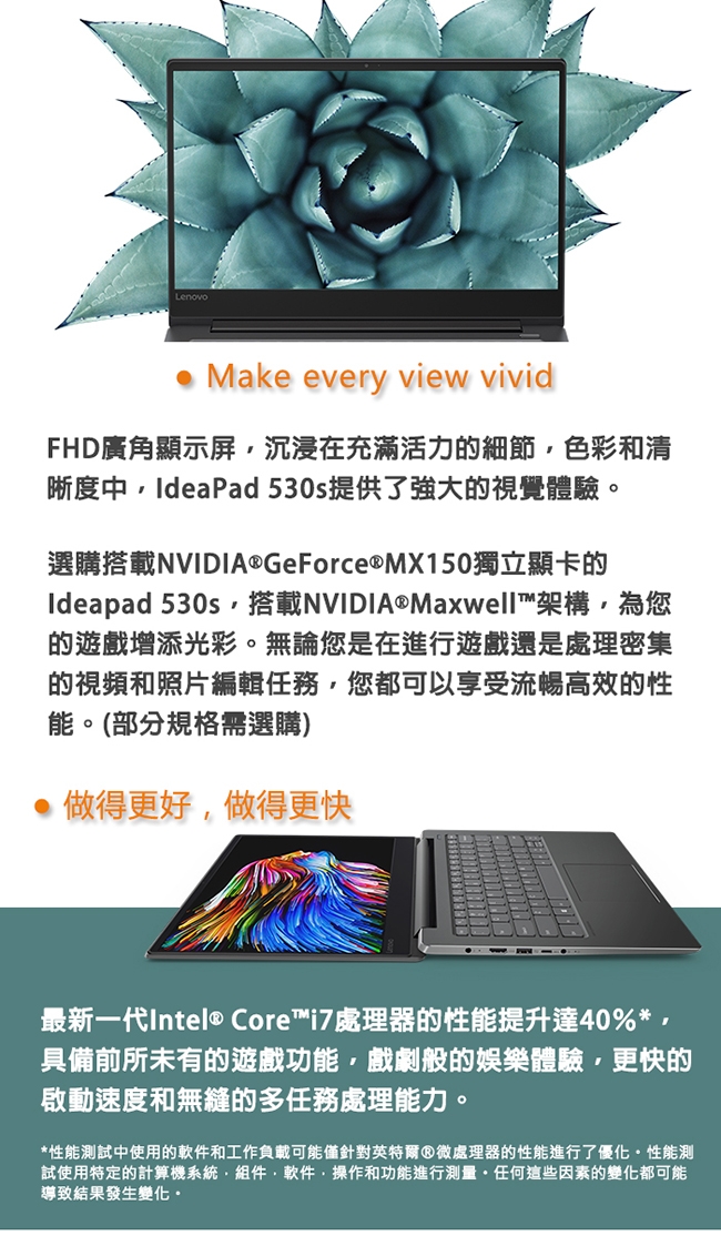 IdeaPad 530s 15.6吋筆電 i5-8250U/8G/1024G/MX150