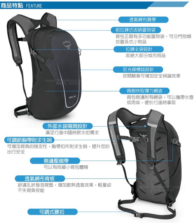 OSPREY Daylite 13L 超輕多功能隨身背包/攻頂包_黑 R