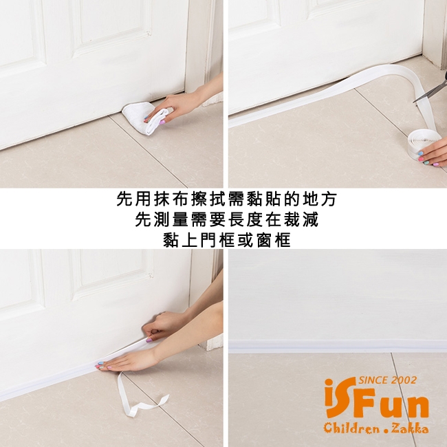 iSFun 門窗密封 縫隙防風隔音防蟲3M膠條(35mm白色)