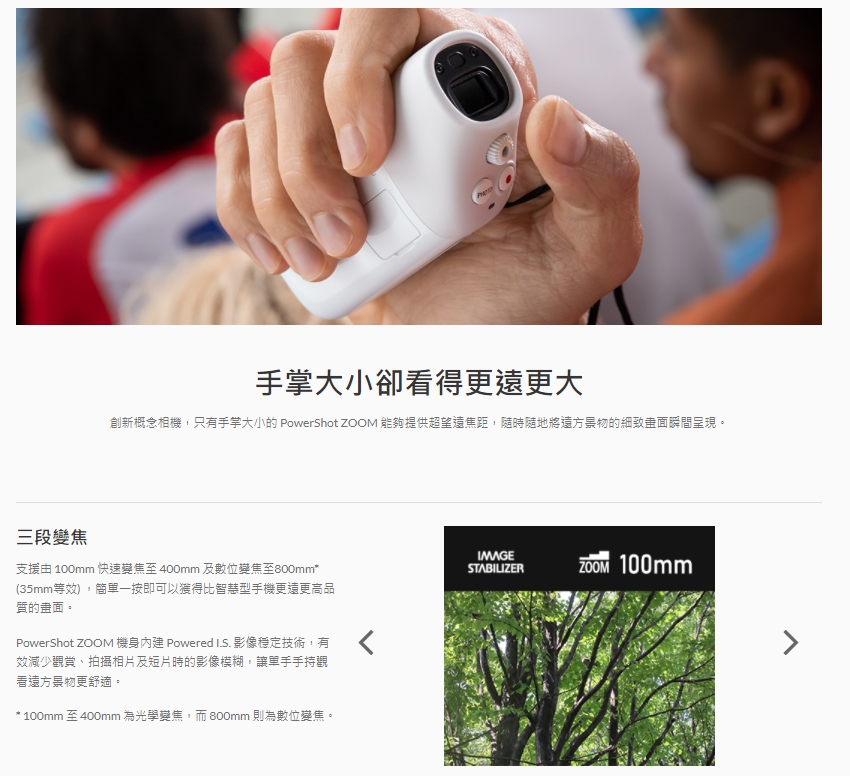 Canon PowerShot ZOOM 望遠鏡型相機| 單眼/微單-APSC | Yahoo奇摩購物中心