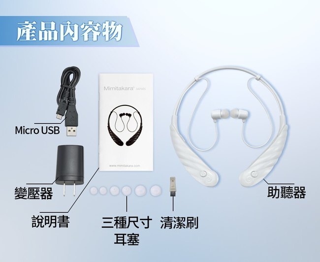 耳寶 助聽器(未滅菌)Mimitakara 充電式脖掛型助聽器-6K5A兩色可選