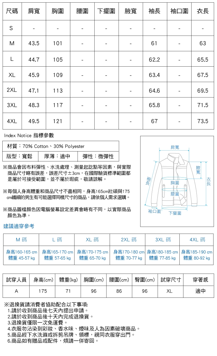 休閒簡約防風潮流連帽外套 四色-HeHa