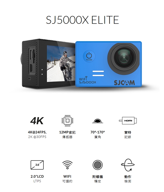 [超值原廠雙電組] SJCAM SJ5000X ELITE 防水型運動攝影機 公司貨