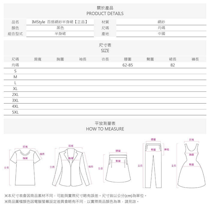 IMStyle百搭網紗半身裙【正品】