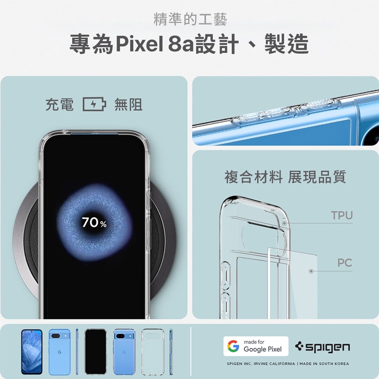 精準的工藝專為Pixel 8a設計、製造充電無阻70%複合材料 展現品質TPUPCmade forGoogle PixelSPIGEN INC IRVINE CALIFORNIA  MADE IN SOUTH KOREA