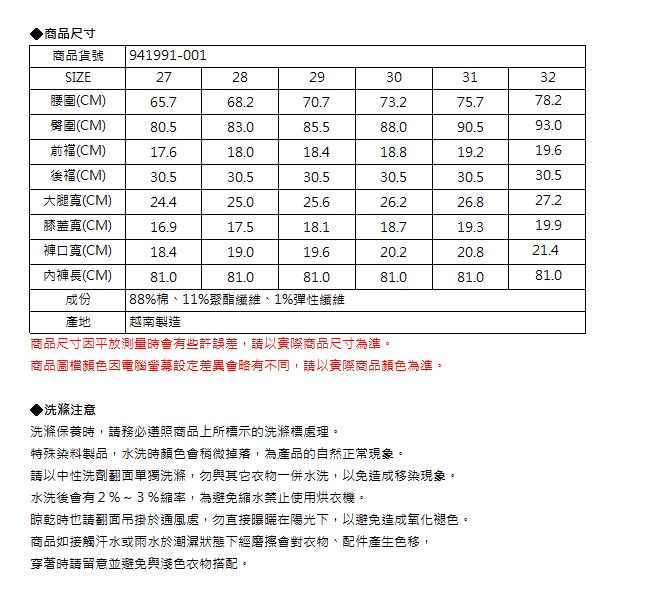 5th STREET 美型彈力 靴型牛仔褲-女-原藍磨