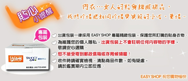 推EASY SHOP-開運之約 A-C罩內衣(戀愛粉)